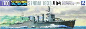 AOSHIMA 1/700 日本 輕巡洋艦 川內 SEN